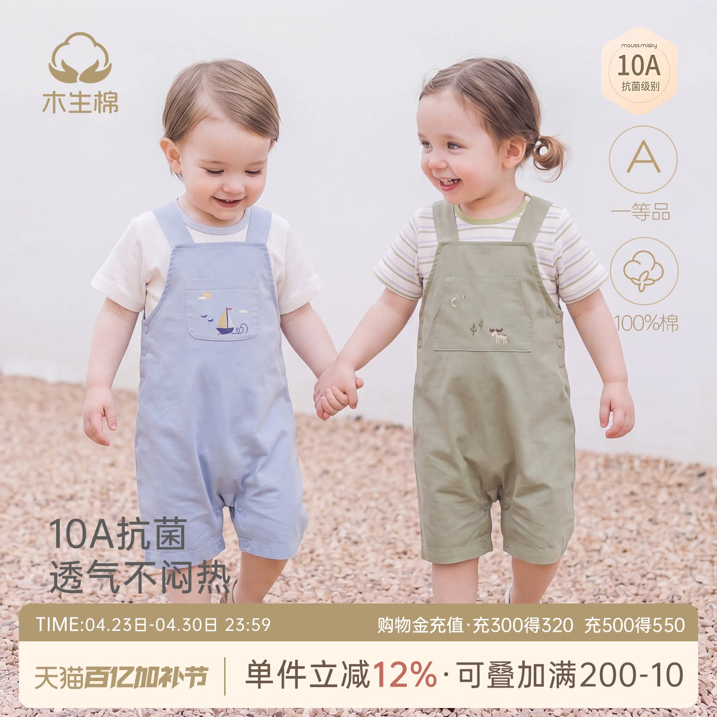 男女宝宝纯棉背带连体短裤薄款婴儿童短袖T恤裤子两件套夏装抑菌