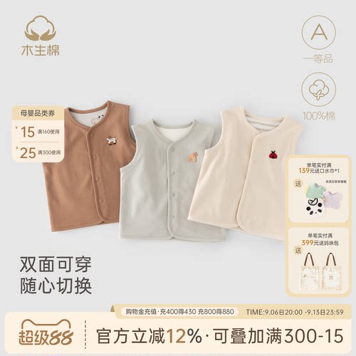 宝宝马甲春秋冬季婴儿保暖