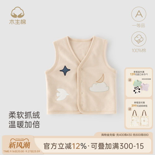 宝宝秋冬保暖马甲秋装