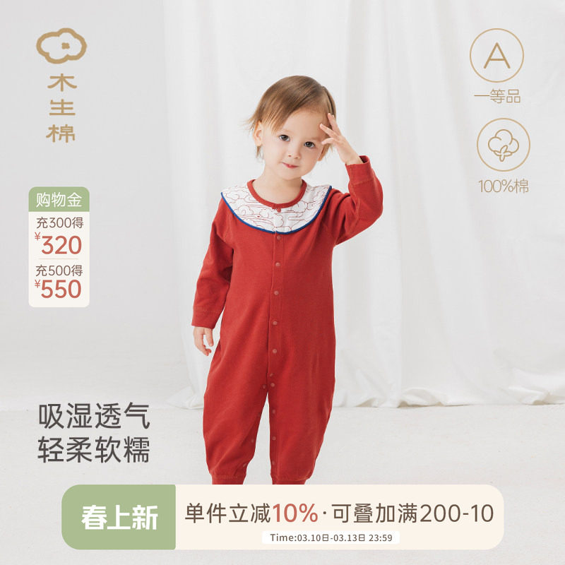 木生棉男女宝宝连体衣春秋季婴儿百天红色喜庆满月服哈衣爬服春款