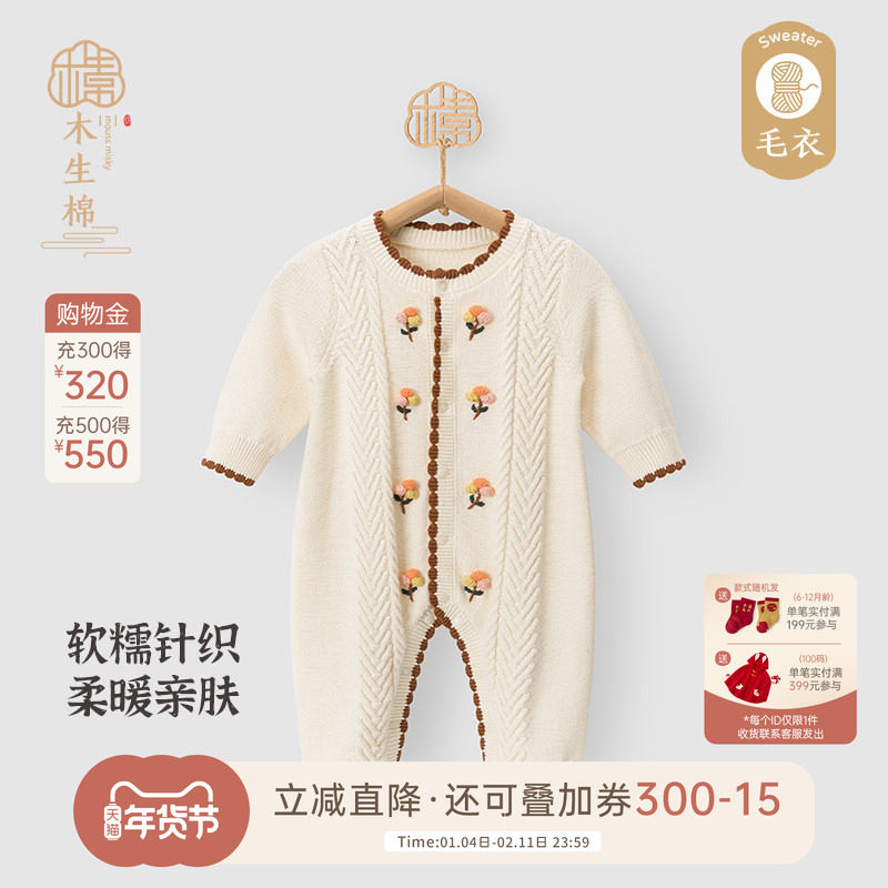 ����֡�ľ����Ӥ����֯�������·��ﶬ��������ů����ë���¹��� 243Ԫ��2��(��121.5Ԫ/��)