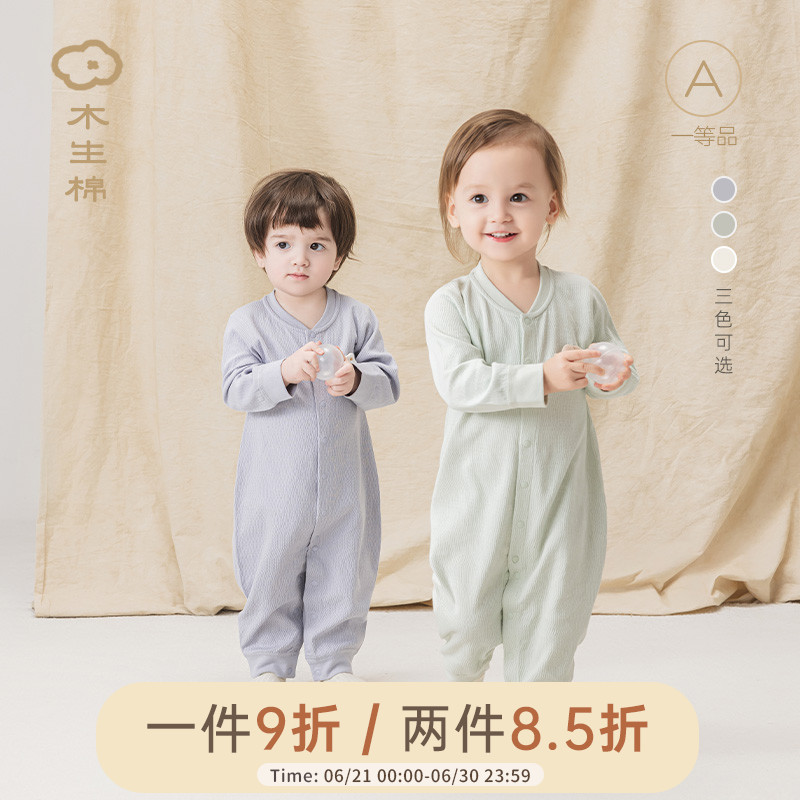木生棉婴儿长袖连体衣春秋季男女宝宝纯棉哈衣居家爬服居家睡衣服
