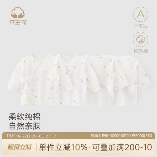 新生儿上衣长袖纯棉半背衣春秋