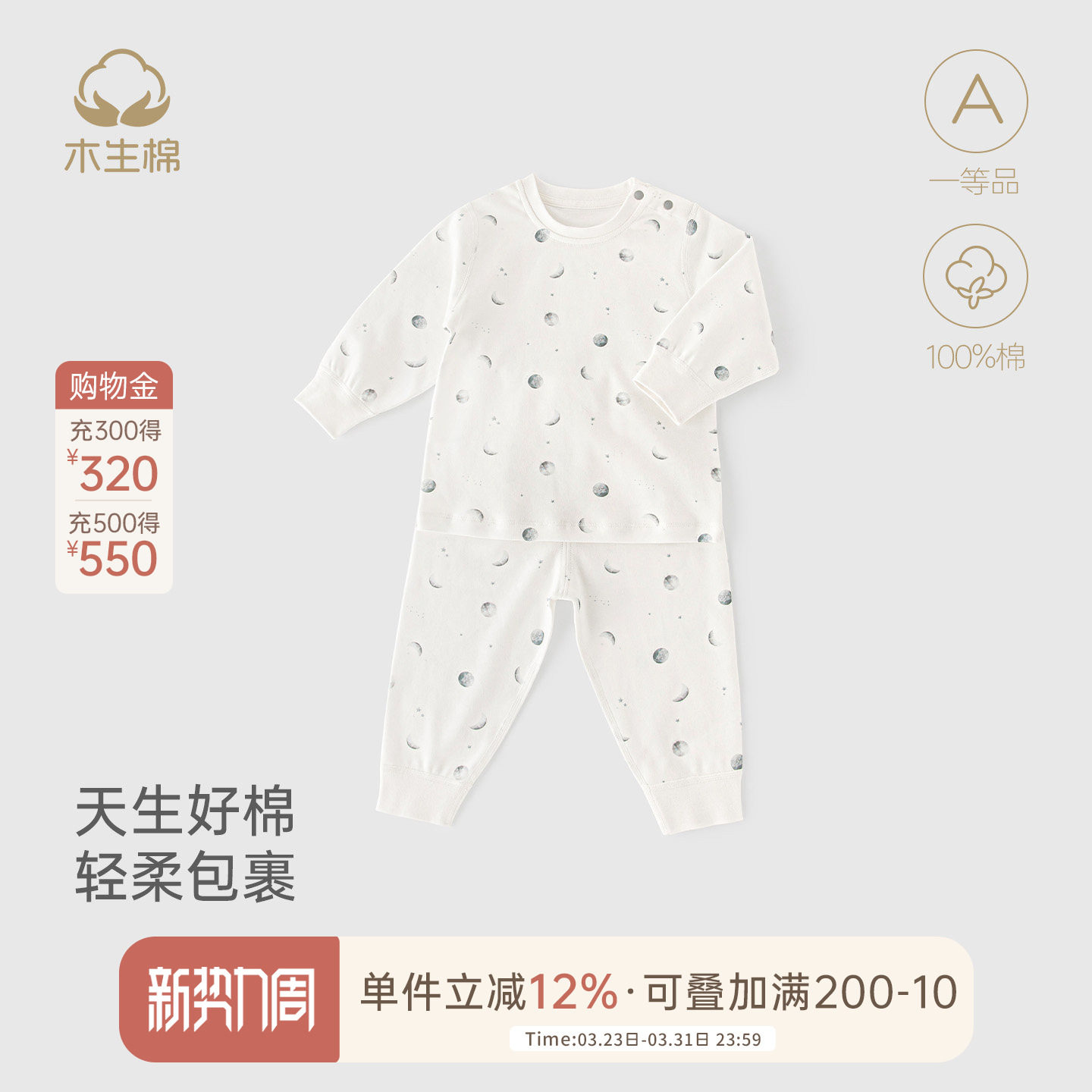 木生棉男女宝宝纯棉内衣套装春秋婴儿无骨分体服保暖护肚打底衣裤