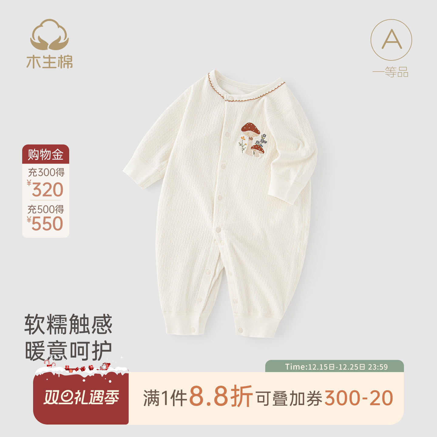 女宝宝冬季保暖长袖连体衣