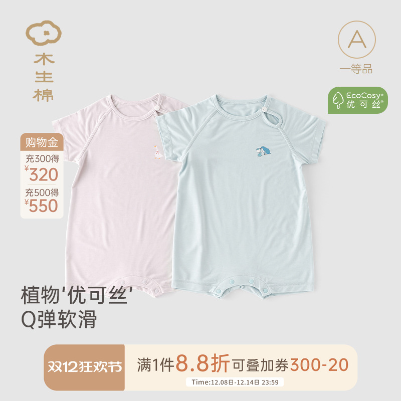 宝宝夏季短袖连体衣弹力哈衣