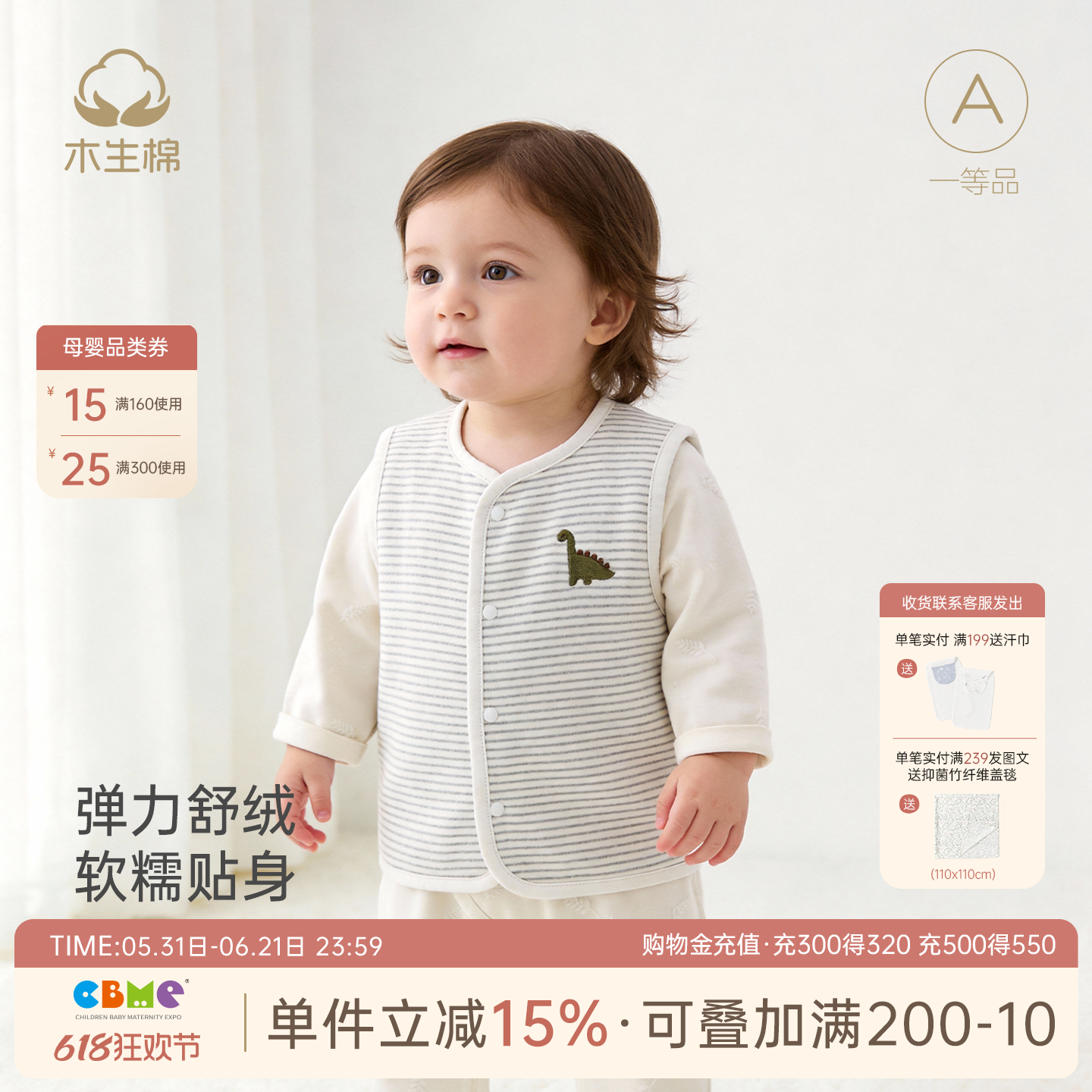 木生棉宝宝马甲春秋季婴儿外出叠穿无袖上衣服条纹弹力小坎肩春装