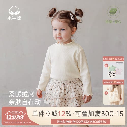 女童半高领打底衫春秋季白色上衣