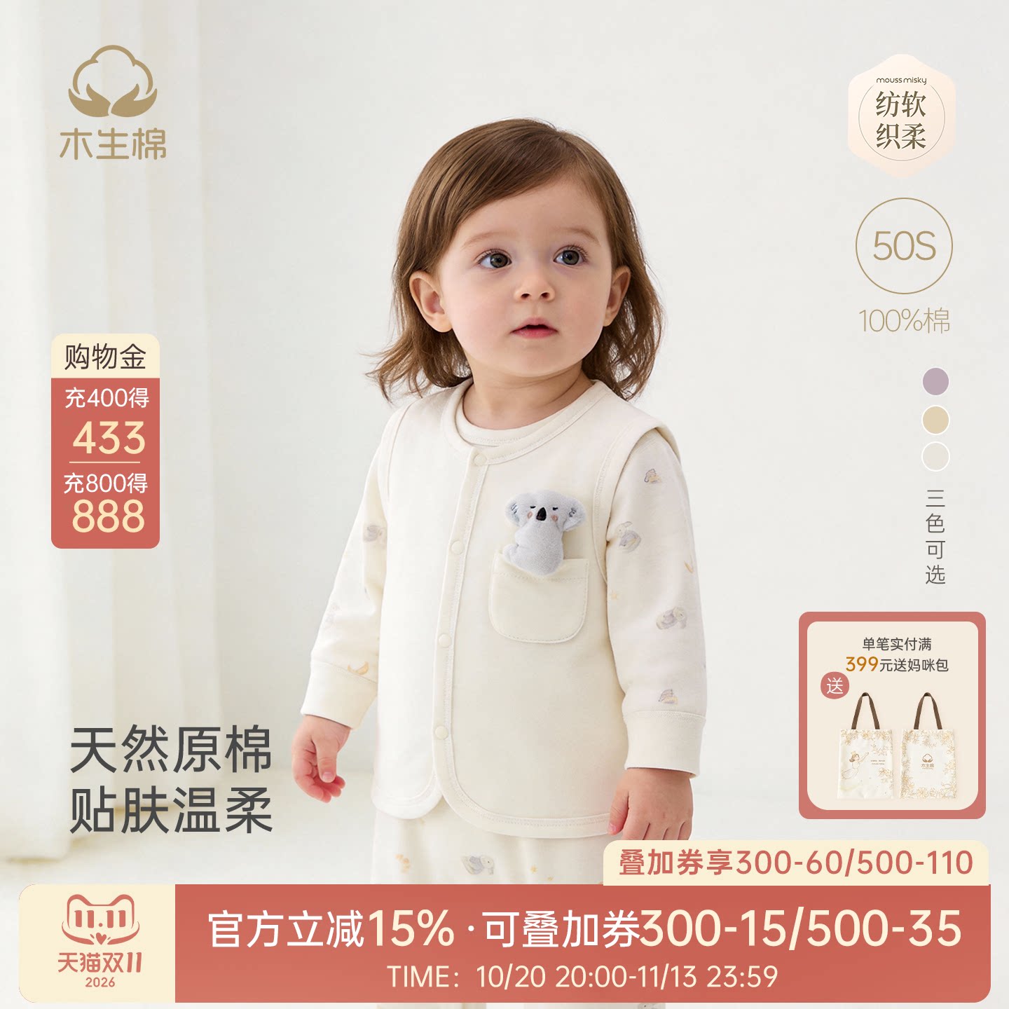 【云感棉】宝宝马甲春秋季婴儿纯棉外出叠穿小坎肩百搭背心上衣服