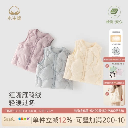 木生棉婴儿三防白鸭绒马甲