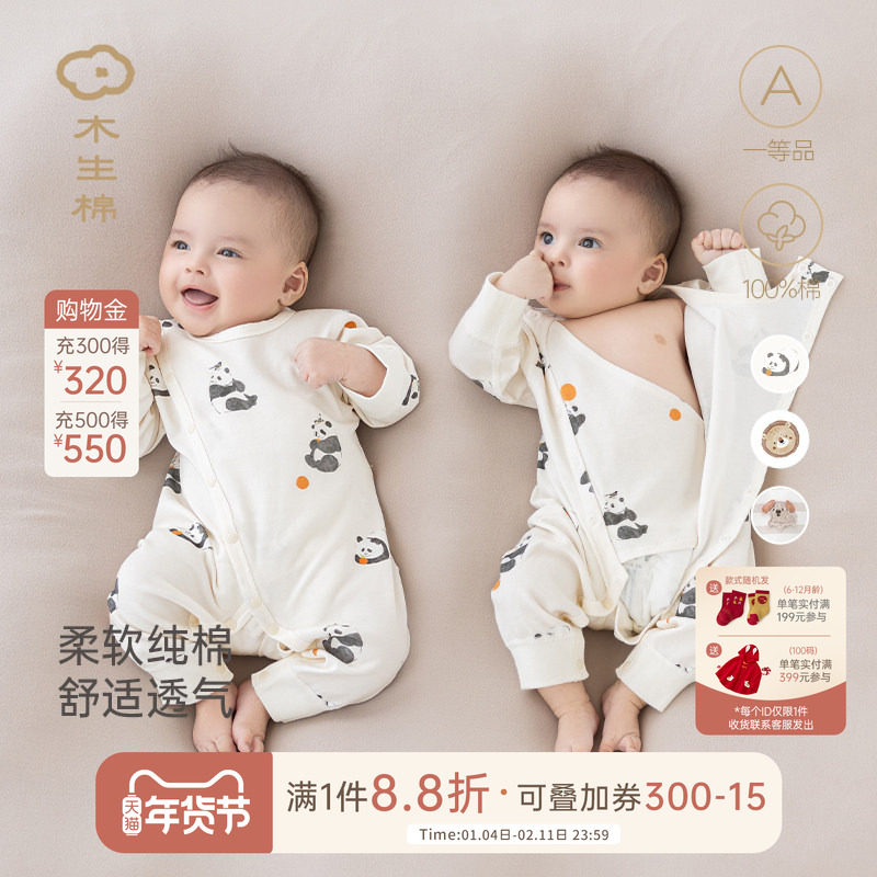 木生棉婴儿连体衣春秋季宝宝纯棉长袖斜襟护肚哈衣居家睡衣爬服