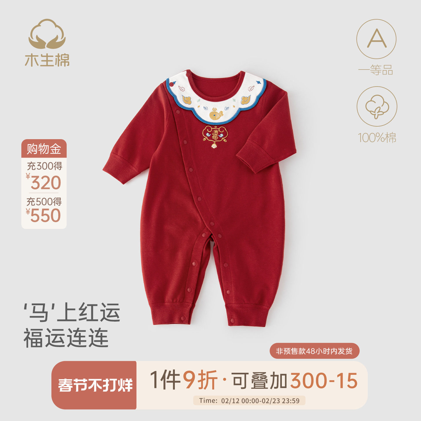 木生棉婴儿连体衣春秋冬季宝宝纯棉红色喜庆满月周岁服哈衣爬爬服