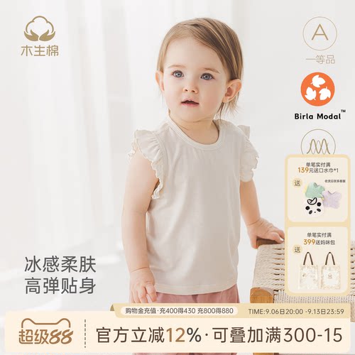 婴儿莫代尔背心薄款夏装弹力上衣