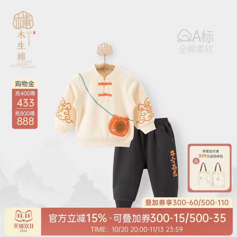 国风婴儿卫衣套装春秋季抓绒宝宝纯棉衣服中式儿童两件套周岁礼服