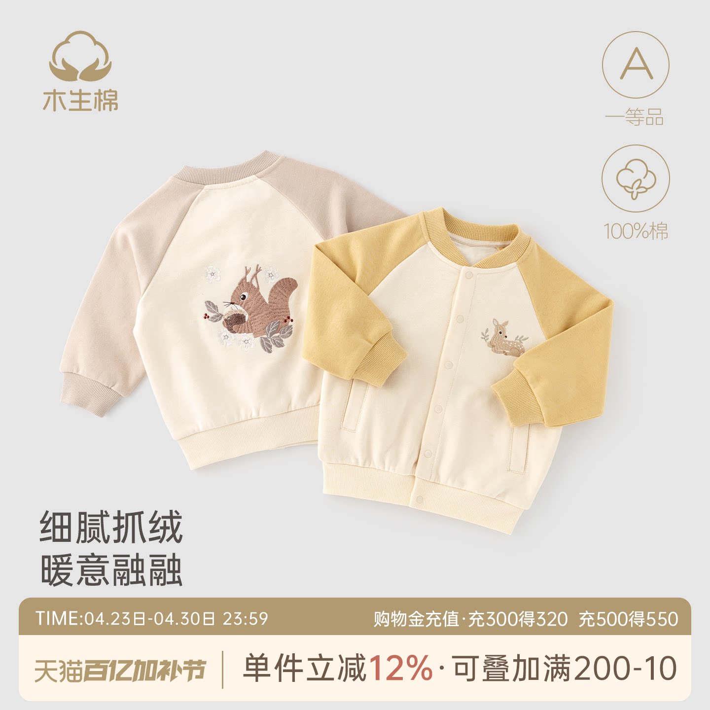 木生棉婴儿棒球服外套秋冬季男女宝宝抓绒外出保暖叠穿长袖上衣服