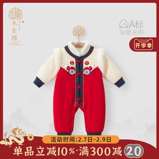 木生棉婴儿连体衣冬季 夹棉保暖哈衣宝宝新年周岁红色棉衣拜年服