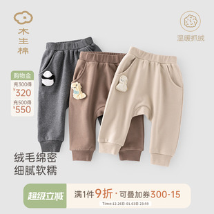 外出哈伦束脚裤 婴儿纯棉大pp保暖长裤 子 秋冬季 木生棉宝宝抓绒卫裤