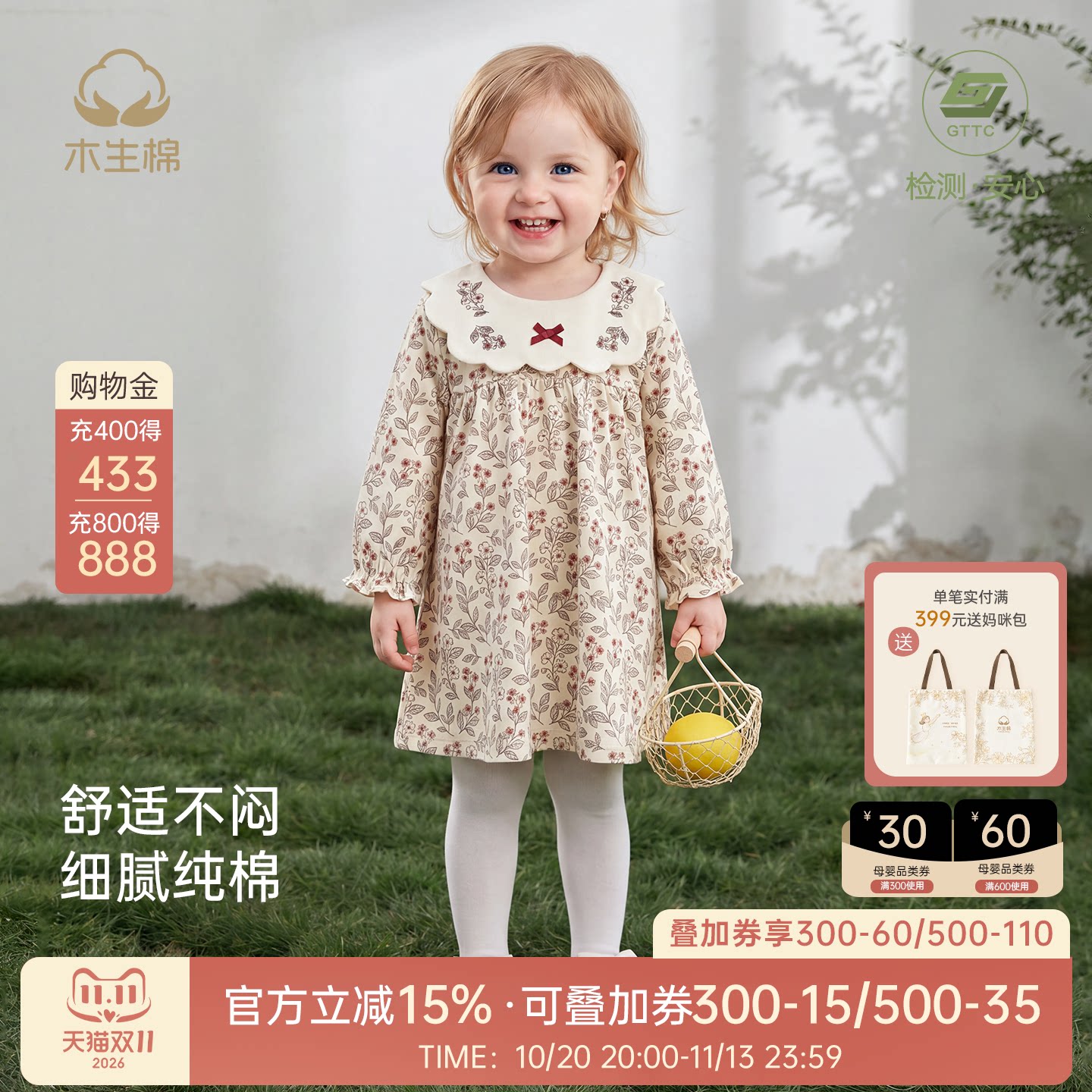 婴幼儿甜美连衣裙春秋季女童娃娃领公主裙宝宝洋气碎花纯棉外出服