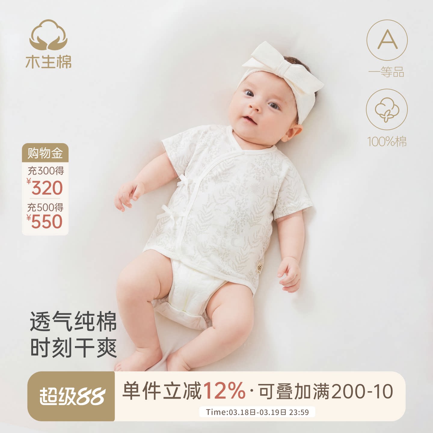 木生棉初生宝宝纯棉无骨上衣服短袖新生婴儿52码绑带和尚服夏季薄