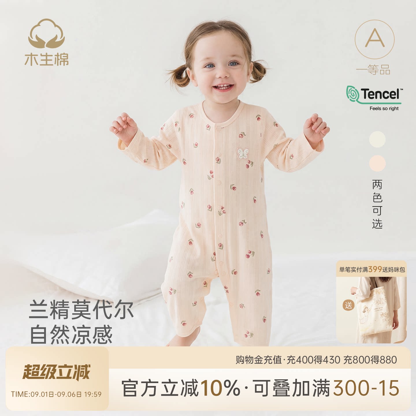 女宝宝连体衣夏季薄款长袖空调服图片