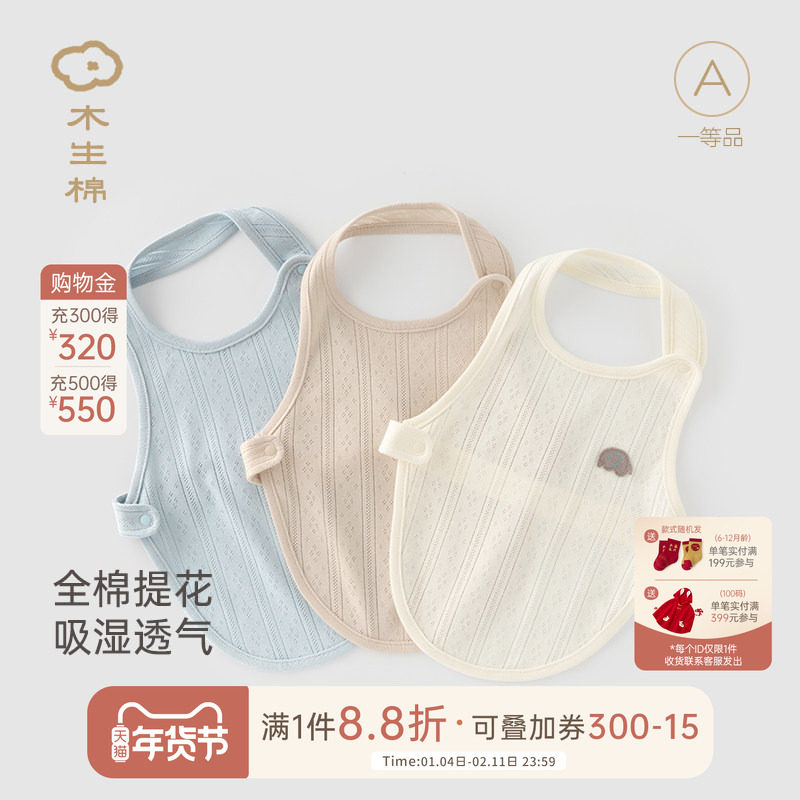 木生棉 男女宝宝夏季纯棉肚兜婴儿A类睡觉防着凉神器护肚薄款夏装