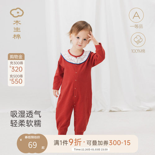 纯棉木生棉长袖连体哈衣