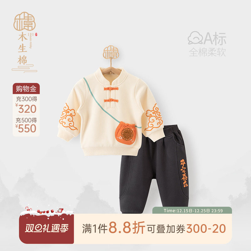 国风婴儿卫衣套装春秋季抓绒宝宝纯棉衣服中式儿童两件套周岁礼服