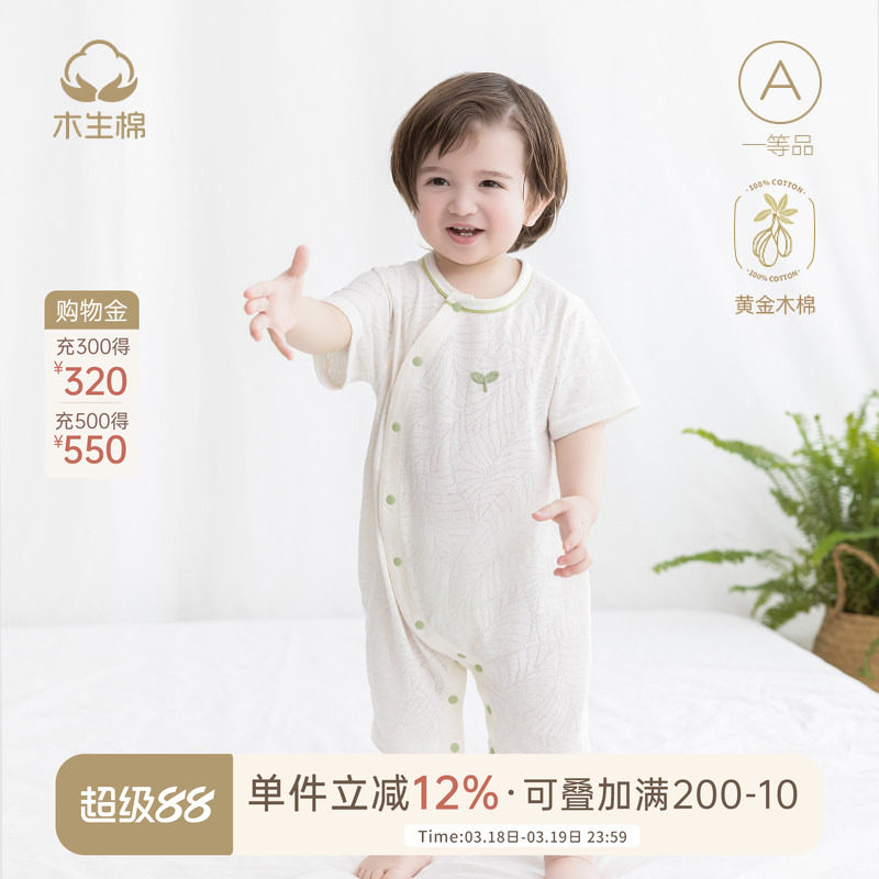 【抑菌木棉】男女宝宝连体衣夏季薄款短袖哈衣婴儿居家爬服睡衣服