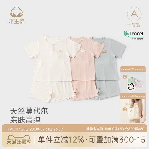 婴儿童短袖短裤分体两件套莫代尔