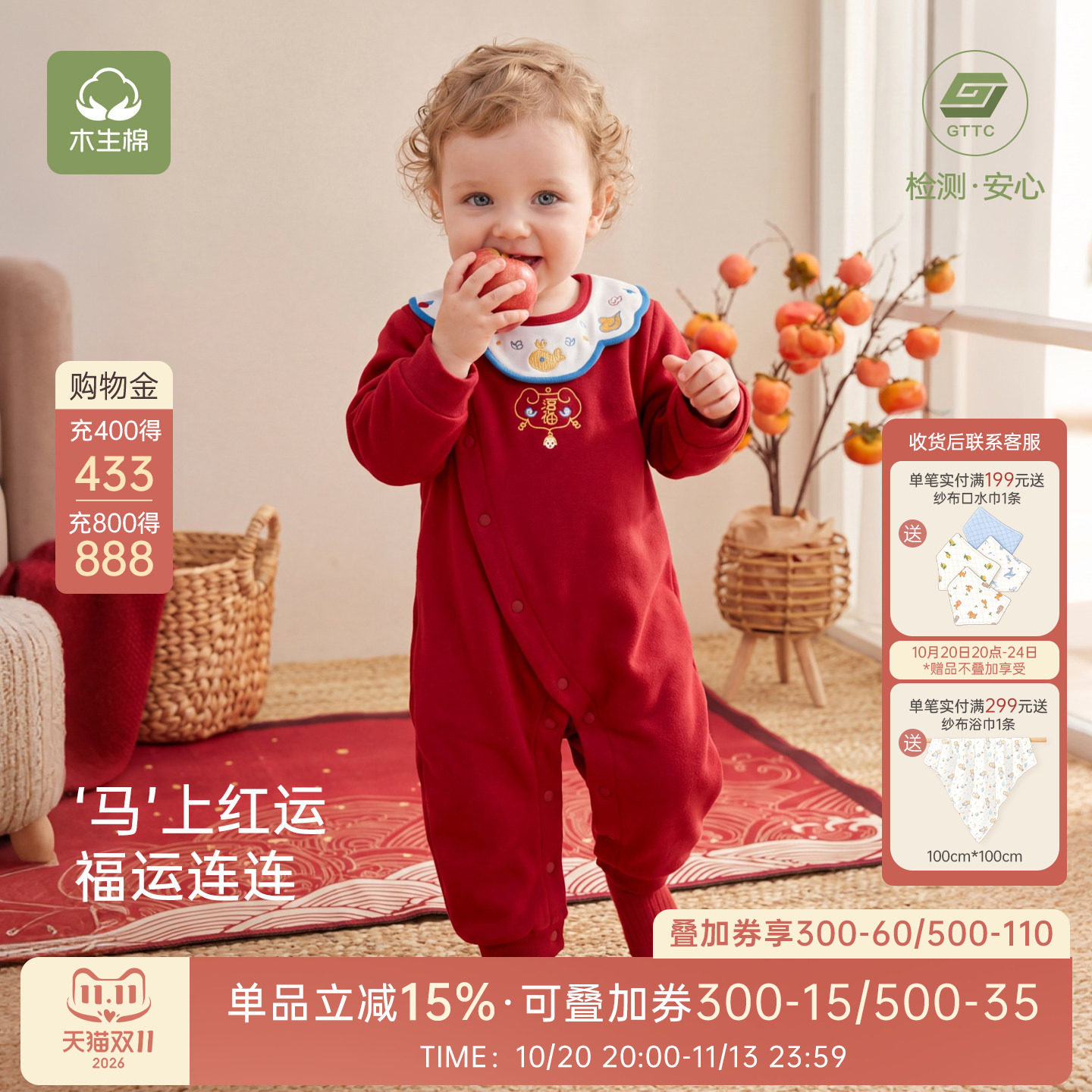 木生棉婴儿连体衣春秋冬季宝宝纯棉红色喜庆满月周岁服哈衣爬爬服
