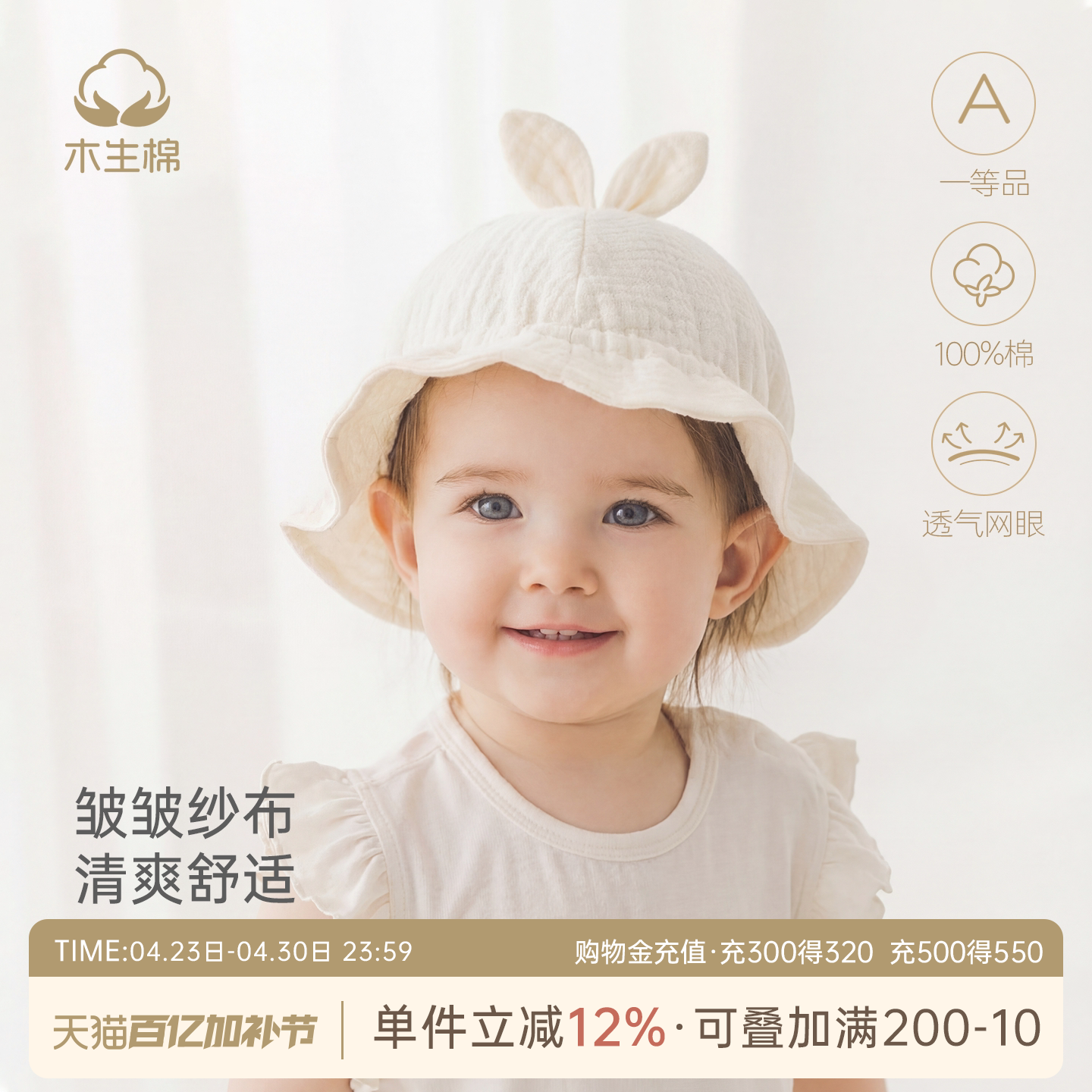 宝宝纯棉白色渔夫帽夏季婴幼儿遮阳帽透气纱布薄款外出游防晒帽子