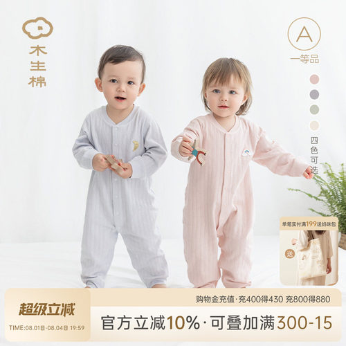 宝宝长袖连体衣春秋婴幼儿衣服