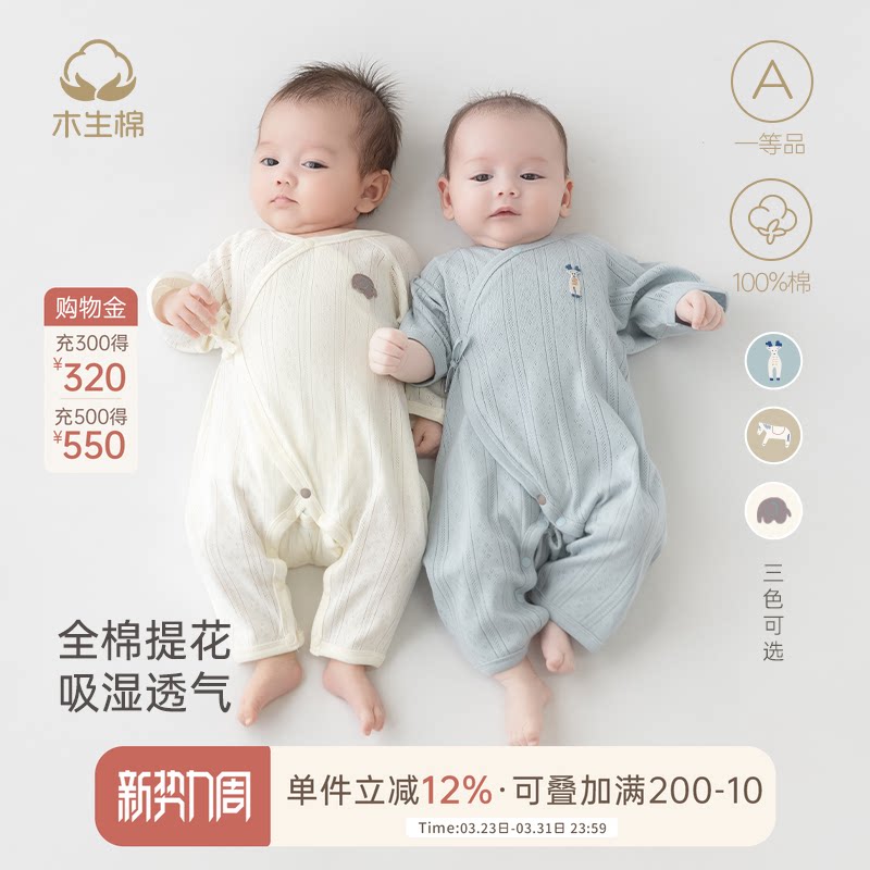 木生棉新生儿长袖连体衣夏季薄款初生宝宝纯棉哈衣服婴幼儿和尚服