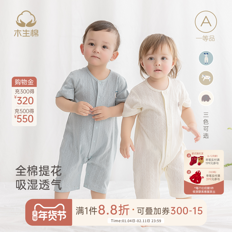 男女宝宝短袖连体衣夏季薄款婴儿透气哈衣居家纯棉新生儿爬服睡衣