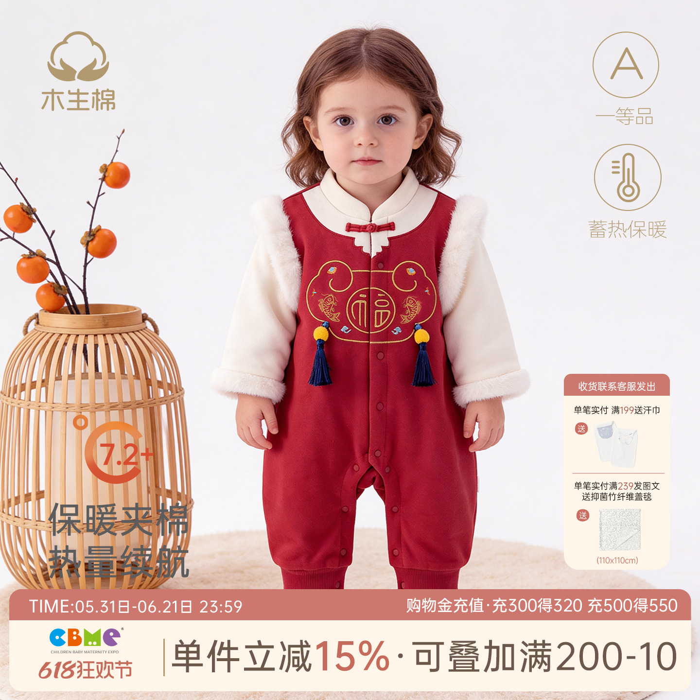 木生棉婴儿夹棉连体衣冬季男女宝宝红色喜庆哈衣服拜年服保暖棉服