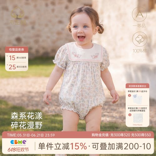 夏季女宝纯棉碎花短袖连体哈衣
