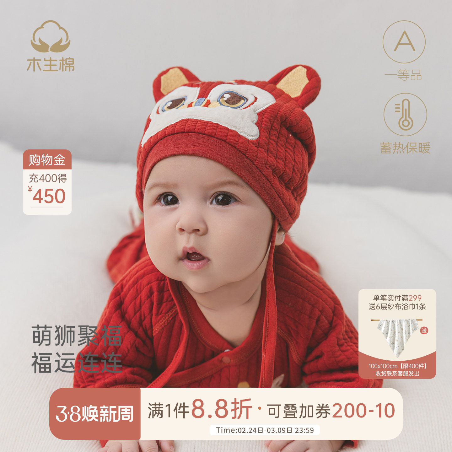 木生棉新生儿夹丝保暖胎帽冬季婴儿红色喜庆过年防风护囟门护耳帽