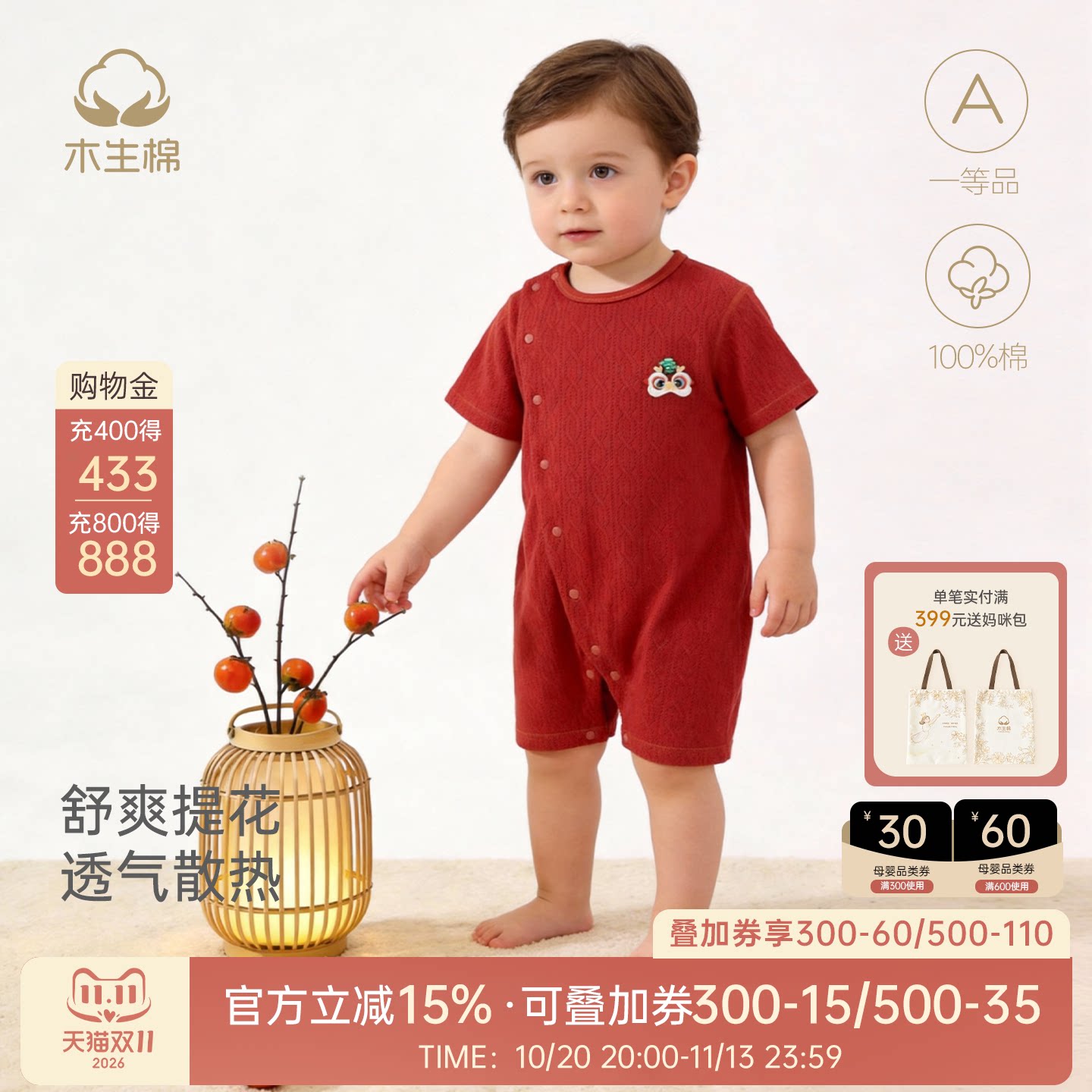 木生棉婴儿夏季薄款短袖连体衣宝宝红色新年服周岁服纯棉哈衣爬服