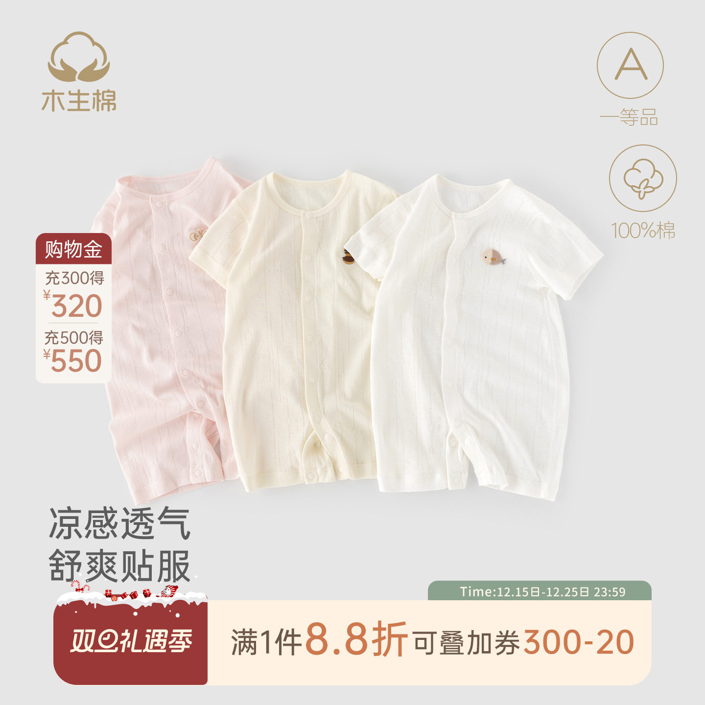 木生棉 宝宝夏季薄款连体睡衣新生婴儿短袖家居服纯棉可爱哈衣