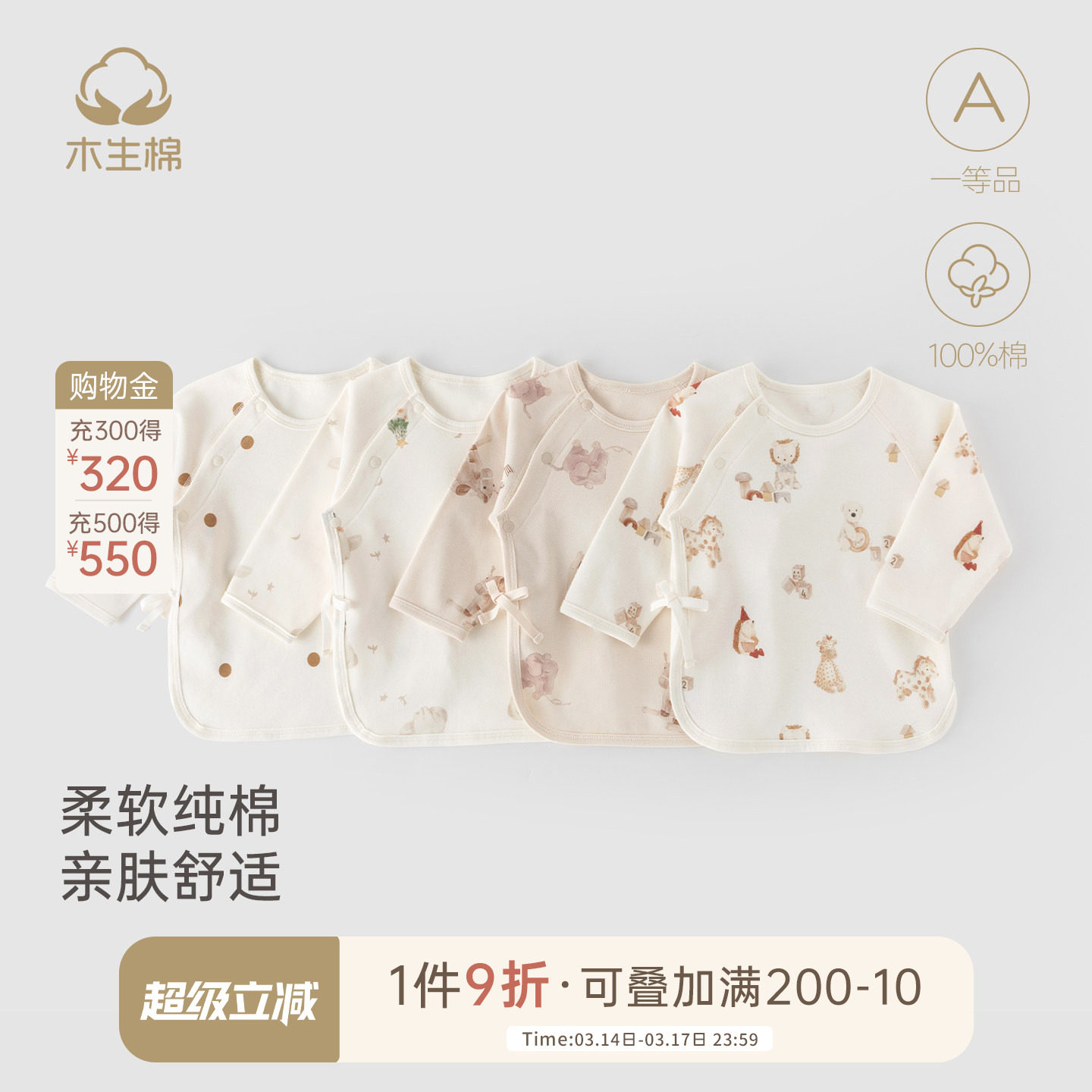 木生棉新生儿春秋绑带半背衣初生宝宝长袖纯棉和尚服婴儿产房上衣