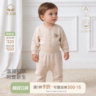 婴儿保暖长袖 纯棉秋冬季 男女宝宝分体套装 居家睡衣服 原色彩棉