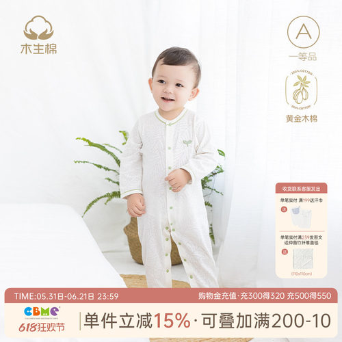 婴幼儿连体衣夏季空调服无骨睡衣