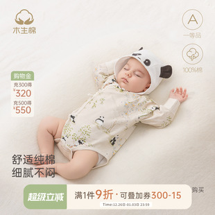 木生棉新生儿长袖 宝宝纯棉三角哈衣婴幼儿无骨和尚服 包屁衣春秋款