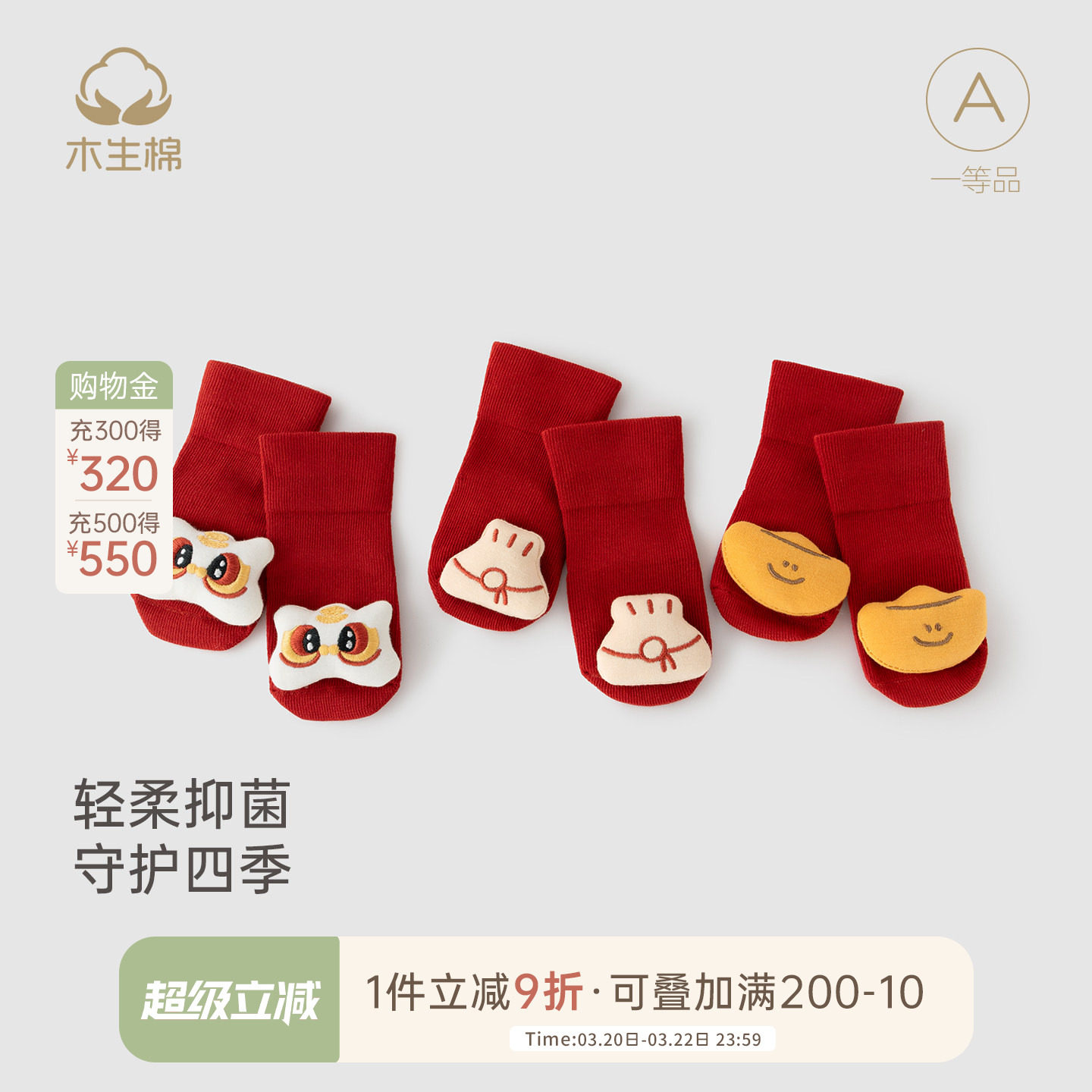 【10A抗菌】 新生儿保暖袜冬季婴儿防滑红色喜庆袜宝宝弹力新年袜