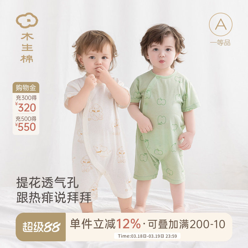 木生棉婴儿短袖连体衣夏季薄款男女宝宝透气哈衣无骨居家爬服夏装