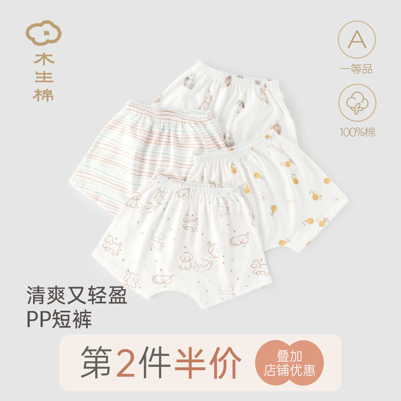 木生棉男女宝宝裤子夏季薄款婴儿休闲裤大pp裤居家短裤透气哈伦裤,童装/婴儿装/亲子装,裤子,淘宝优惠券,粉丝福利购,淘宝优惠卷