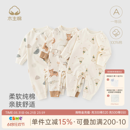 宝宝秋冬季长袖连体衣