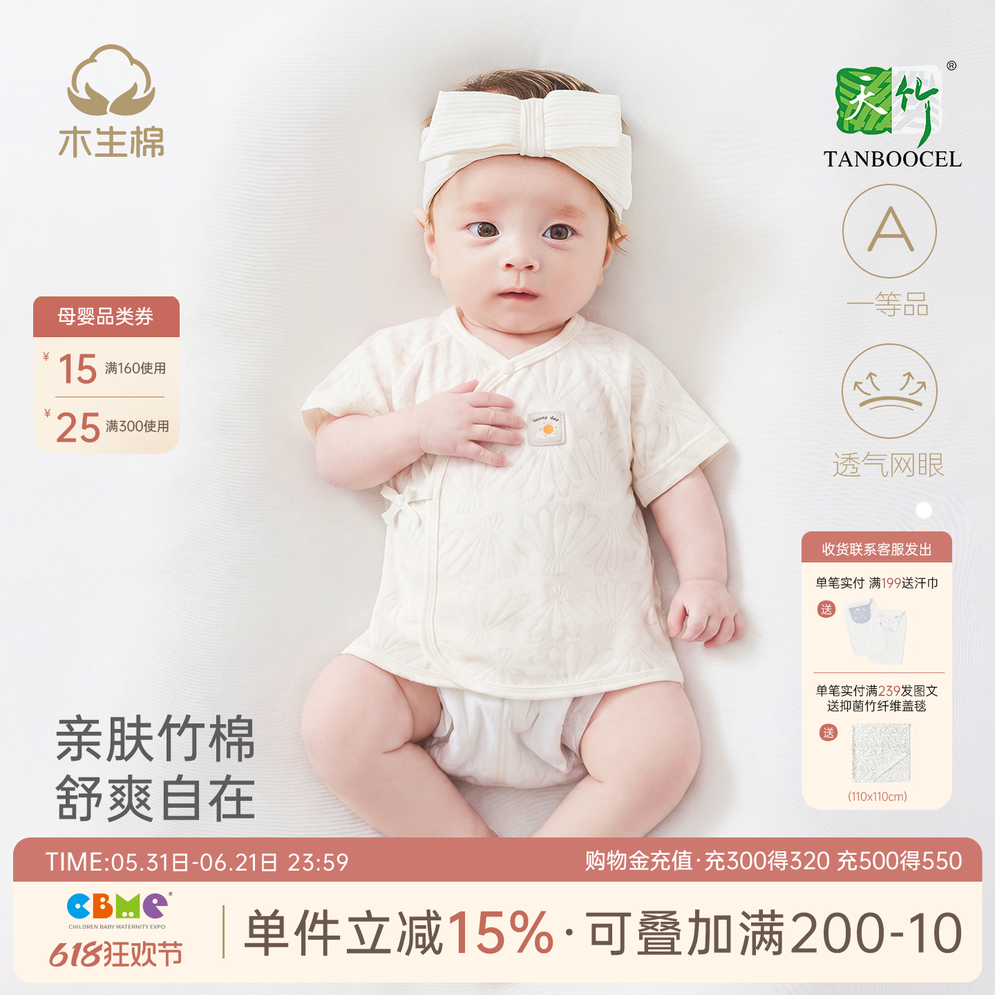 【竹纤维】新生儿短袖上衣婴幼儿夏季薄款弹力上装宝宝网眼和尚服