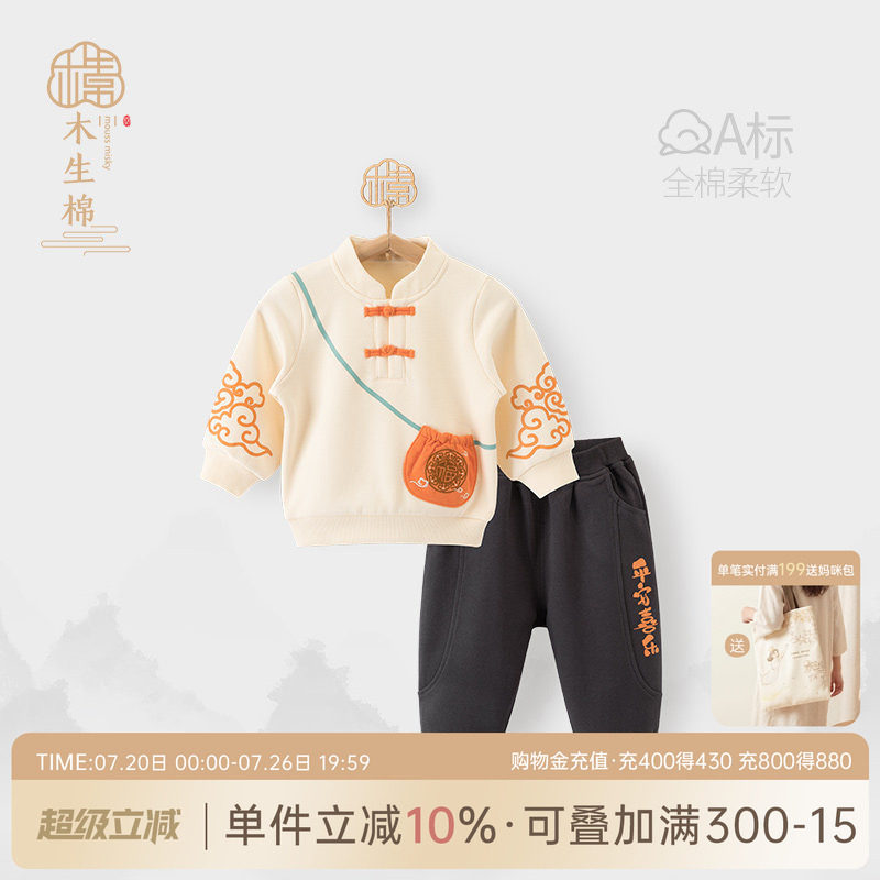 国风婴儿卫衣套装春秋季抓绒宝宝纯棉衣服中式儿童两件套周岁礼服