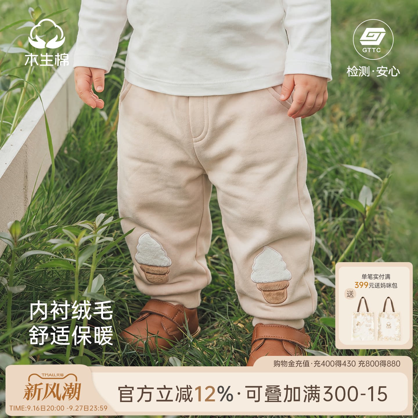 男女童抓绒保暖卫裤秋冬季长裤子图片